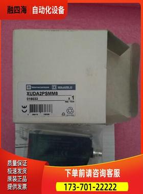Telemecanique XUDA2PSMM8 【议价】