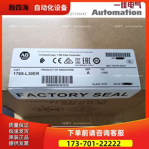 AB 1769-L24ER-QBFC1BK 1769-L27ERM-QBFC1B 1769-L30ER 【议价】