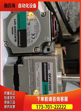 BLM230-GFV GFV2G20S 东方马达刷【议价】