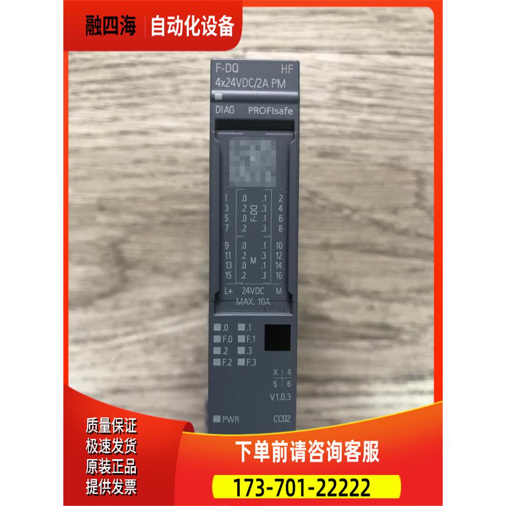 98新 6ES7 136-6DB00-0CA0 F-DO ET-200SP安全模块【议价】