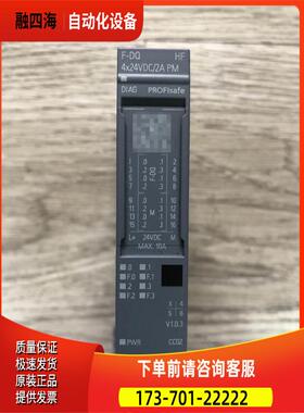 98新 6ES7 136-6DB00-0CA0 F-DO ET-200SP 安全模块 【议价】