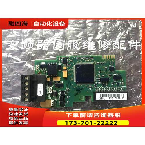 伟肯变频器通讯卡OPTC2 258I 258J PC00258C 【议价】