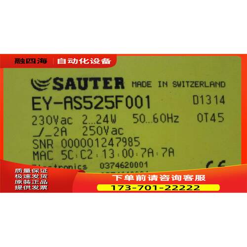 SAUTER EY-AS525F001 有2台【议价】