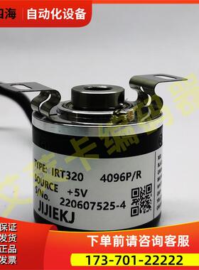 IRT320-1024-002编码器1000-1200 2000 2048 2500IRH321-002-4096