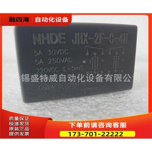 洪都继电器 JHX-2F极化电磁继电器 JHX-2F-A-2H2D，JHX-2F-C-4H【