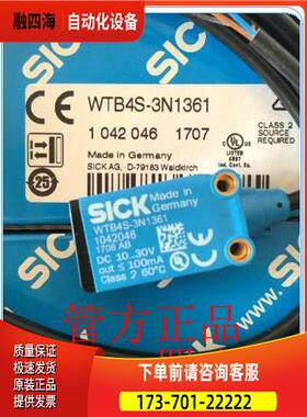 1042045 WTB4S-3N2161SICK西克1028082 WTB4-3P3162【议价】