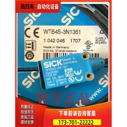 1042045 WTB4S-3N2161SICK西克1028082 WTB4-3P3162【议价】