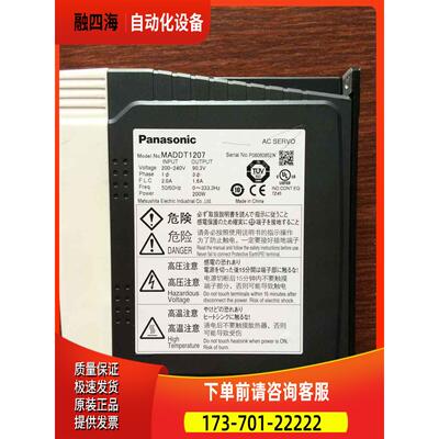 MADDT01207 20W 松伺服器下 出【议价】