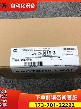 1769-L18ERM-BB1B AB CompactLogix 1769L18ERMBB1B 【议价】