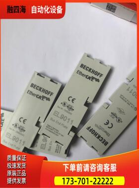 EL9011倍福BECKHOFF端子模块，实物拍【议价】