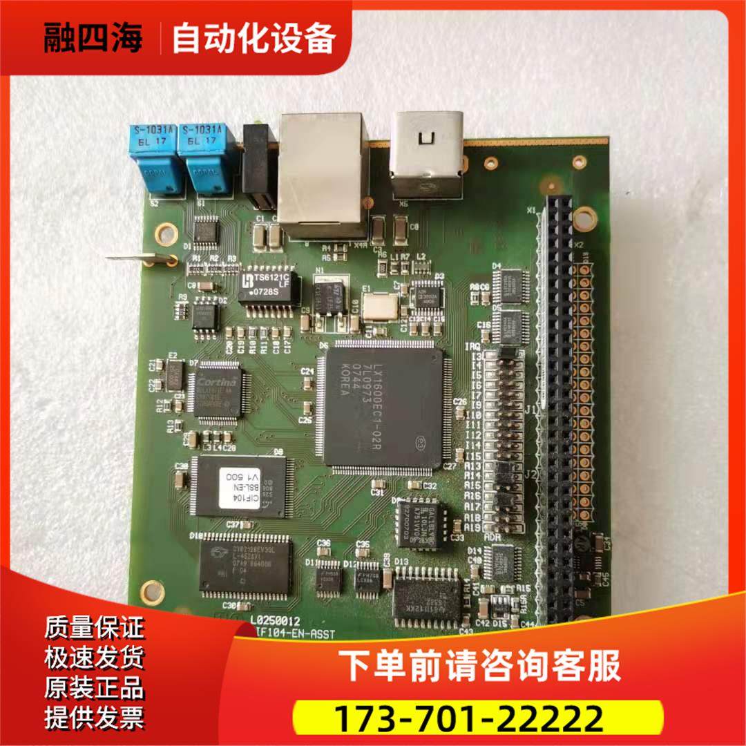 L0250012/CIF104-EN-ASST【议价】