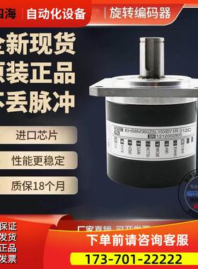 意尔创ELtra机床主轴EB58M500Z5L15X6Y1R.016C旋转编码器【议价】