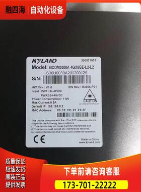 东土SICOM3000A-4GX8GE-L2-L2  机KIEN100-1M4T-ST05-L2-L2