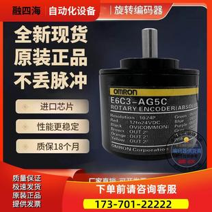 型绝怼型编码 AG5B 议价 256P 格雷码 720P 360P 器E6C3 1024P
