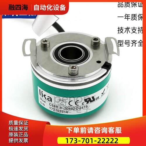 莱卡编码器C58R-H-1024ZCU415-2048ZCU415纺织厂lika孔径15MM【议
