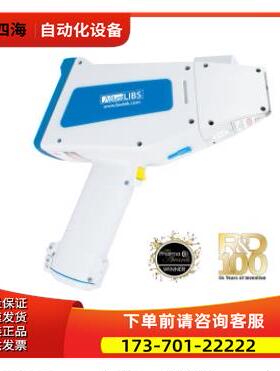 bwtek必达泰克NanoLIBS手持式激光诱导击穿光谱仪【议价】