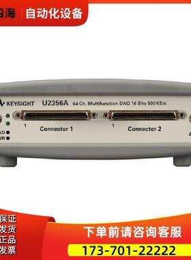 安捷伦是德U2331A U2352A U2353A U2354A U235 U2356A 模块【议价