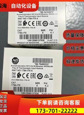 1794-IT8 Flex I/O模拟输入模块热电偶/mV 8通道 1794IT8【议价】