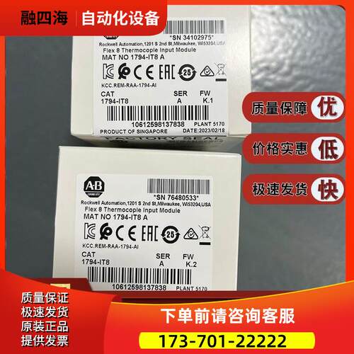 1794-IT8 Flex I/O模拟输入模块热电偶/mV 8通道 1794IT8【议价】