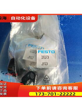 FESTO SMBR-8/10/12/16/20 19272 19273 19274 19275 19276 19277