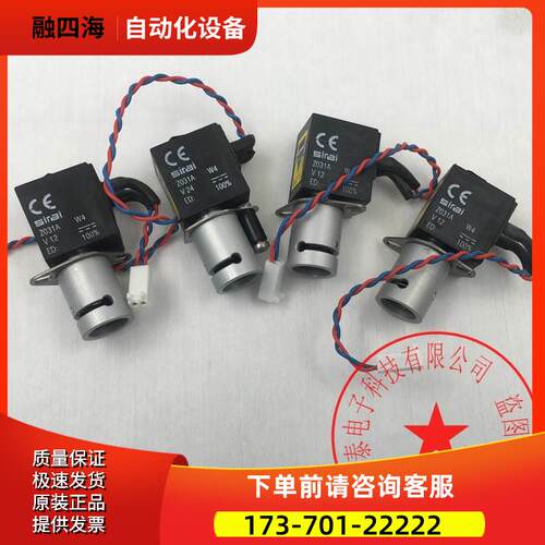 sirai 夹管阀 管夹阀 电磁阀 Z031A 12V 4WS20407【议价】