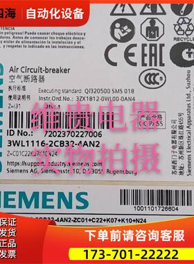 框架断路器 3WL1116-2CB32-4AN2 3WL1B1600 ETU25B 【议价】