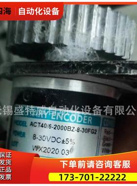 ACT40/6-2000BZ-8-30FG2 华尔圣HRS光电编码器【议价】