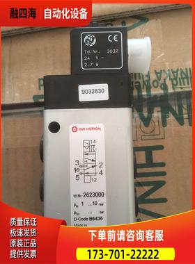2623001HERION电磁阀2623000 2623077 2623079海隆气动【议价】