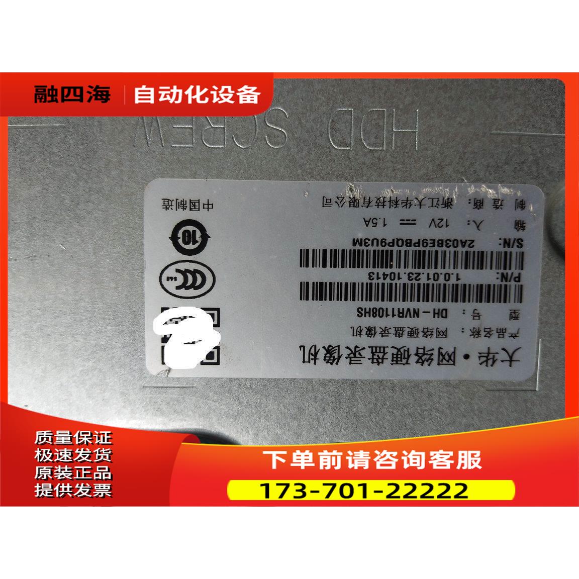 硬盘录像机DH-NVR1108HS 8路 NVR网络数字高清 P2P远程监控【议价