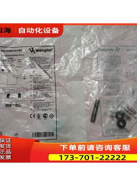 Wenglor 威格勒 IM020BE35VB8 【议价】