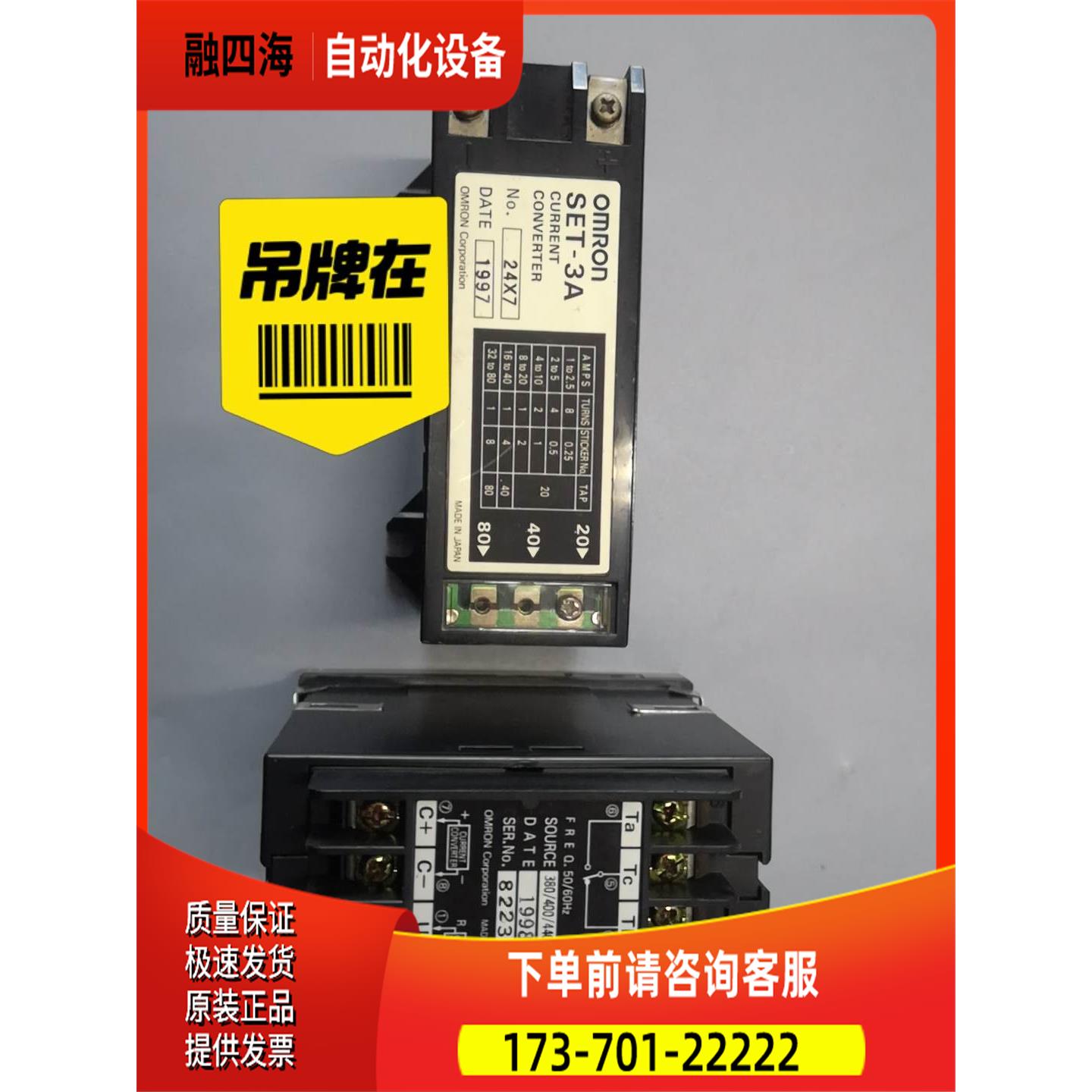 SET-3A/SEK4TN马达保护继电器，东芝自动扶梯【议价】