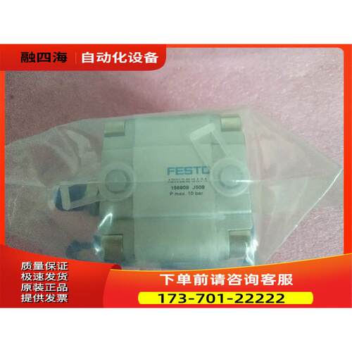 FESTO费斯托 ADVULQ-50-15-A-P-A 156809 【议价】