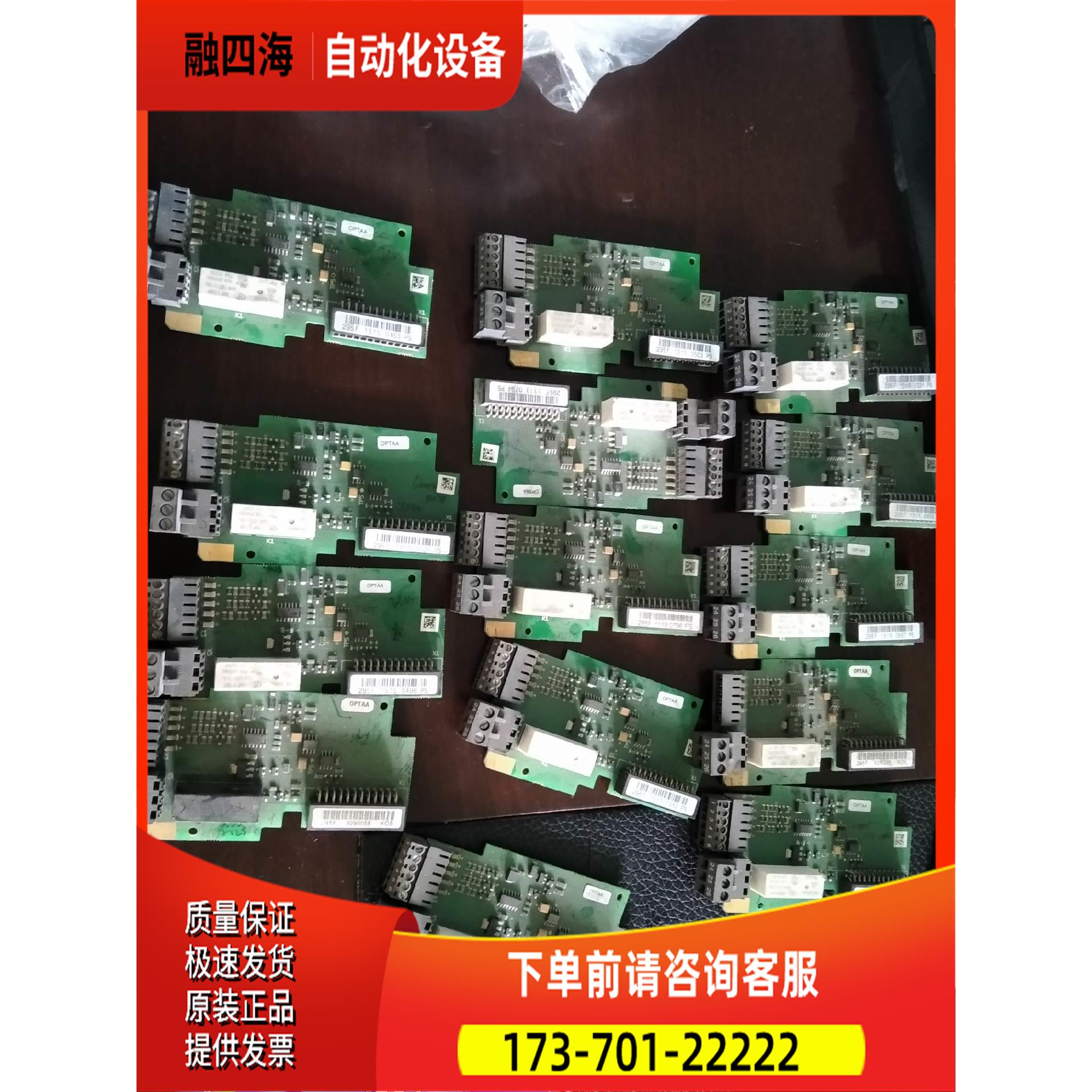 伟肯变频器pg卡OPTAA，还【议价】