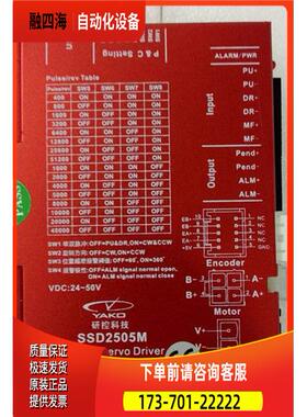 SSD2505M-T11-B8 研控科技57系列闭环电机器【议价】