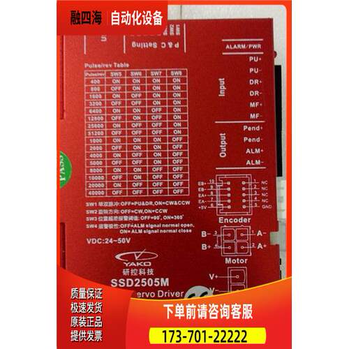 SSD2505M-T11-B8 研控科技57系列闭环电机器【议价】