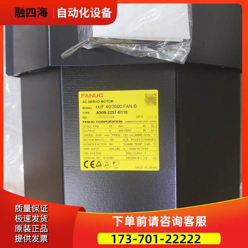 A06B-0257-B110 A06B-2257-B110 主轴马达aiF40/3000FAN-B【议价