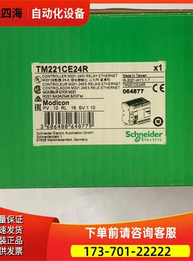 TM221CE24R064877【议价】