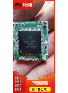 S9S12G128MLL17个价510【议价】