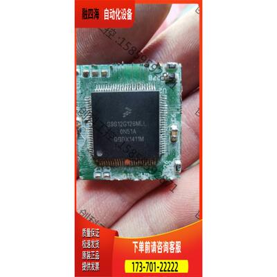 S9S12G128MLL17个价510【议价】