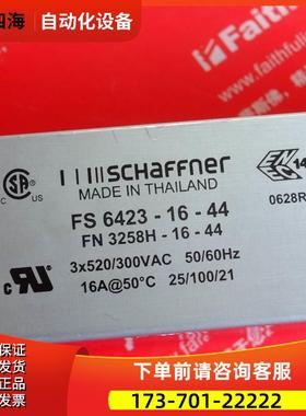 Schaffner FS6423-16-44 夏弗纳电源模块 FN3258H-16-14【议价】