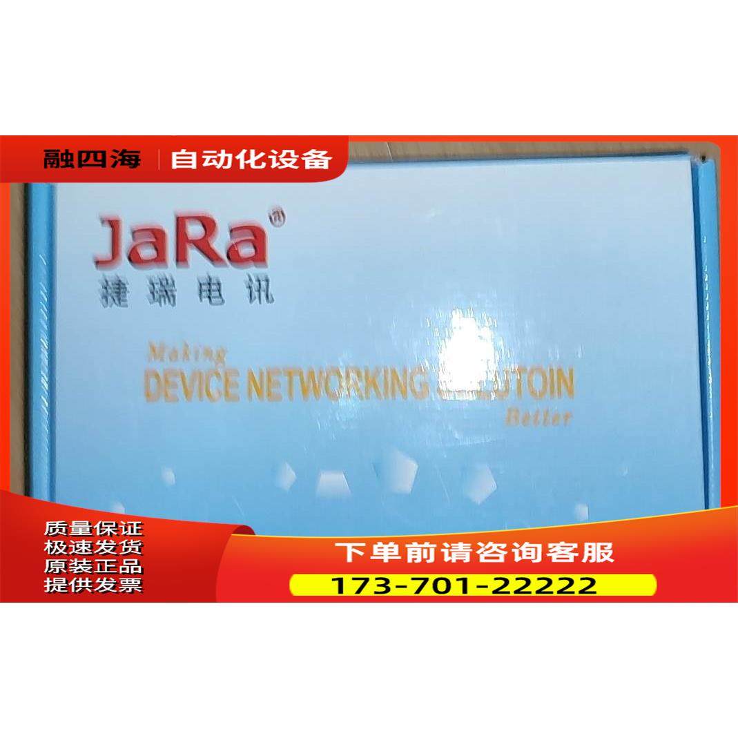 捷瑞电讯 jara 2180d rs485中继器【议价】