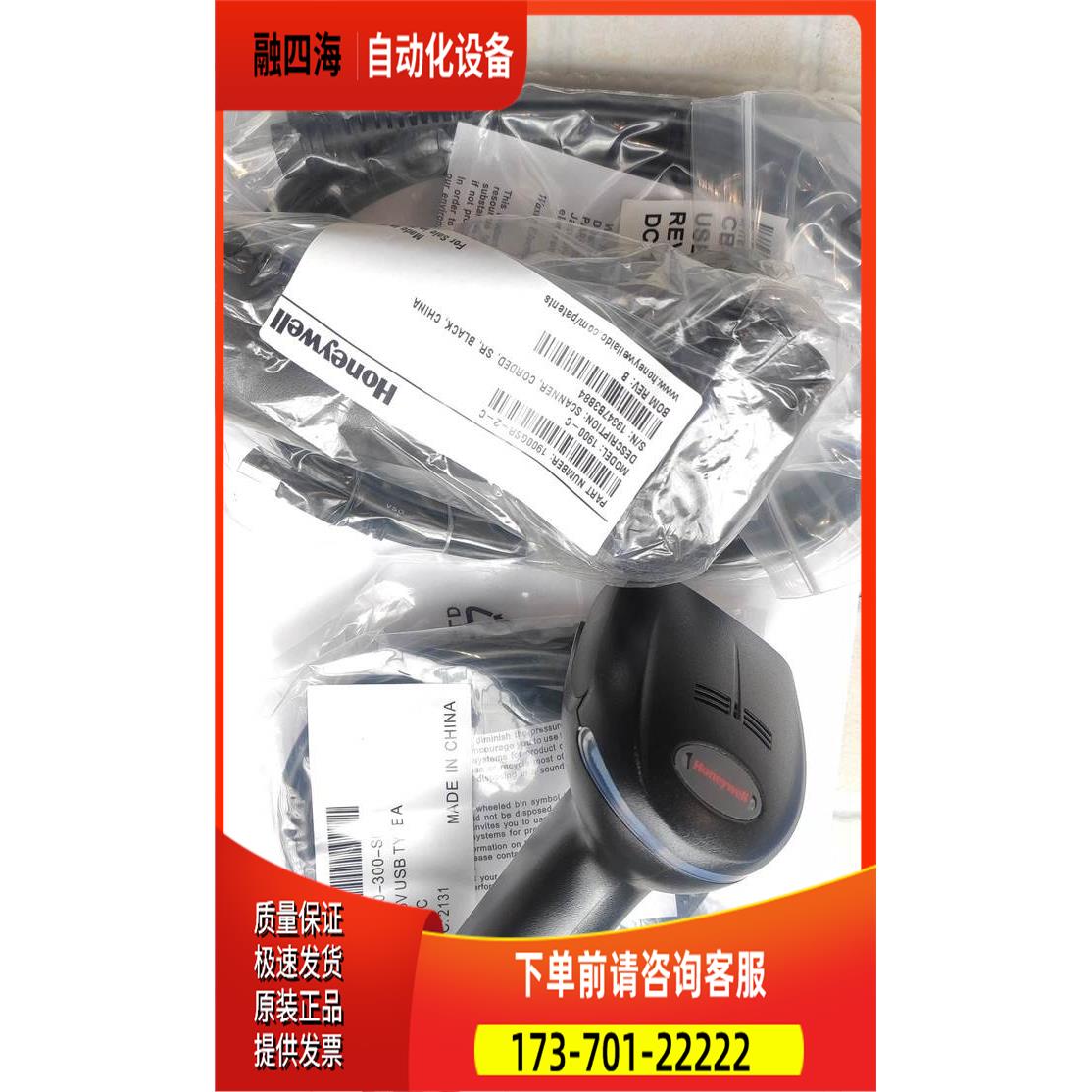 1900GHD-2-C 1900GRS-2-C扫码枪 1900GHD-2-C【议价】