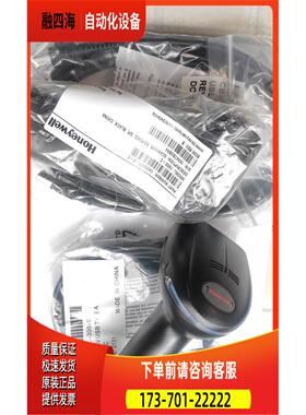 1900GHD-2-C 1900GRS-2-C扫码枪 1900GHD-2-C【议价】