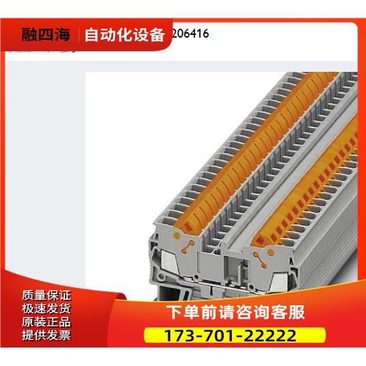 phoenix contact 免剥线端子QTC2.5 定货号3206416 【议价】