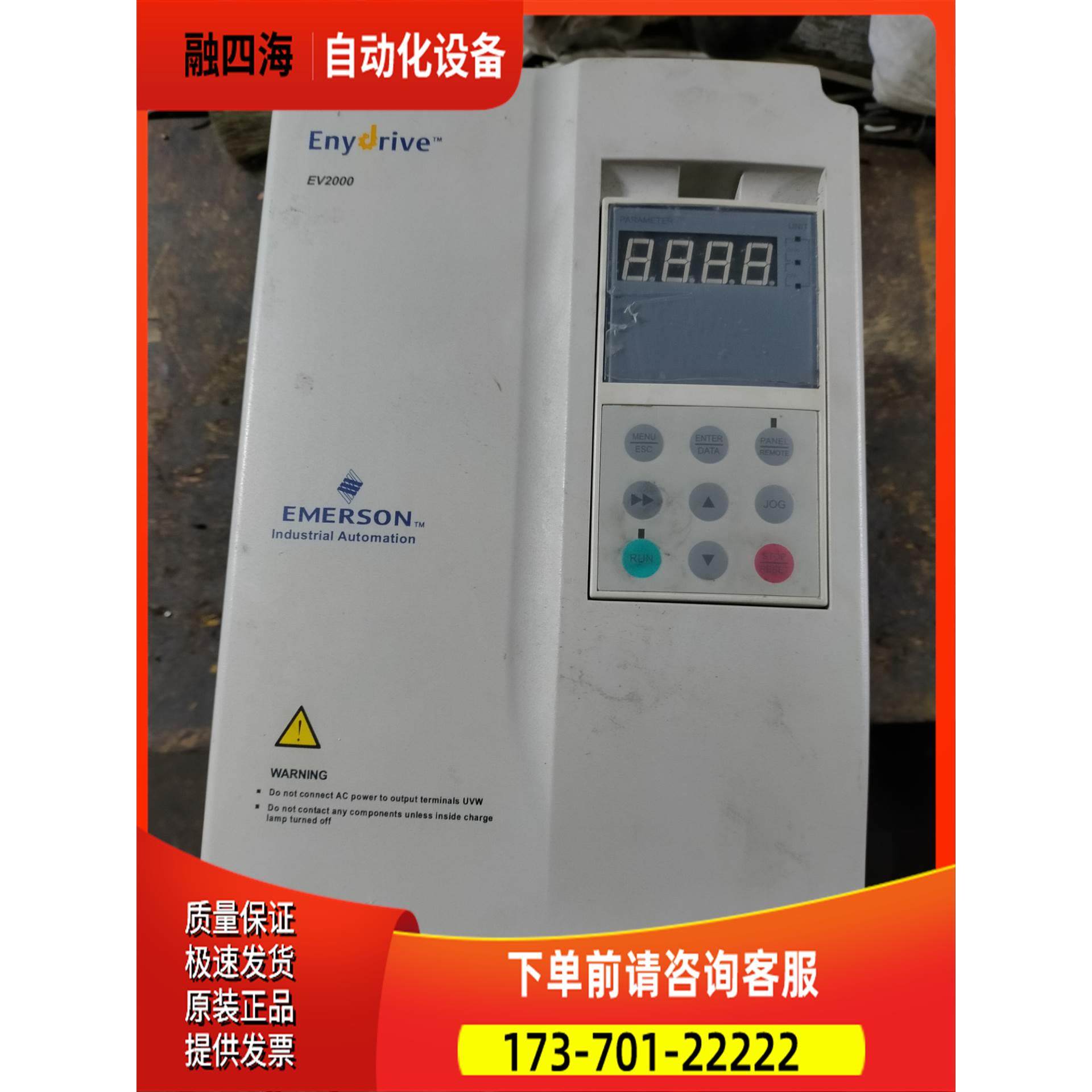 EV2000-4T0055G/0075P 艾默生变频器5.5【议价】