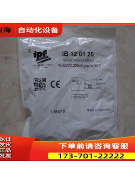 IB120125 IPF 开关 只有【议价】