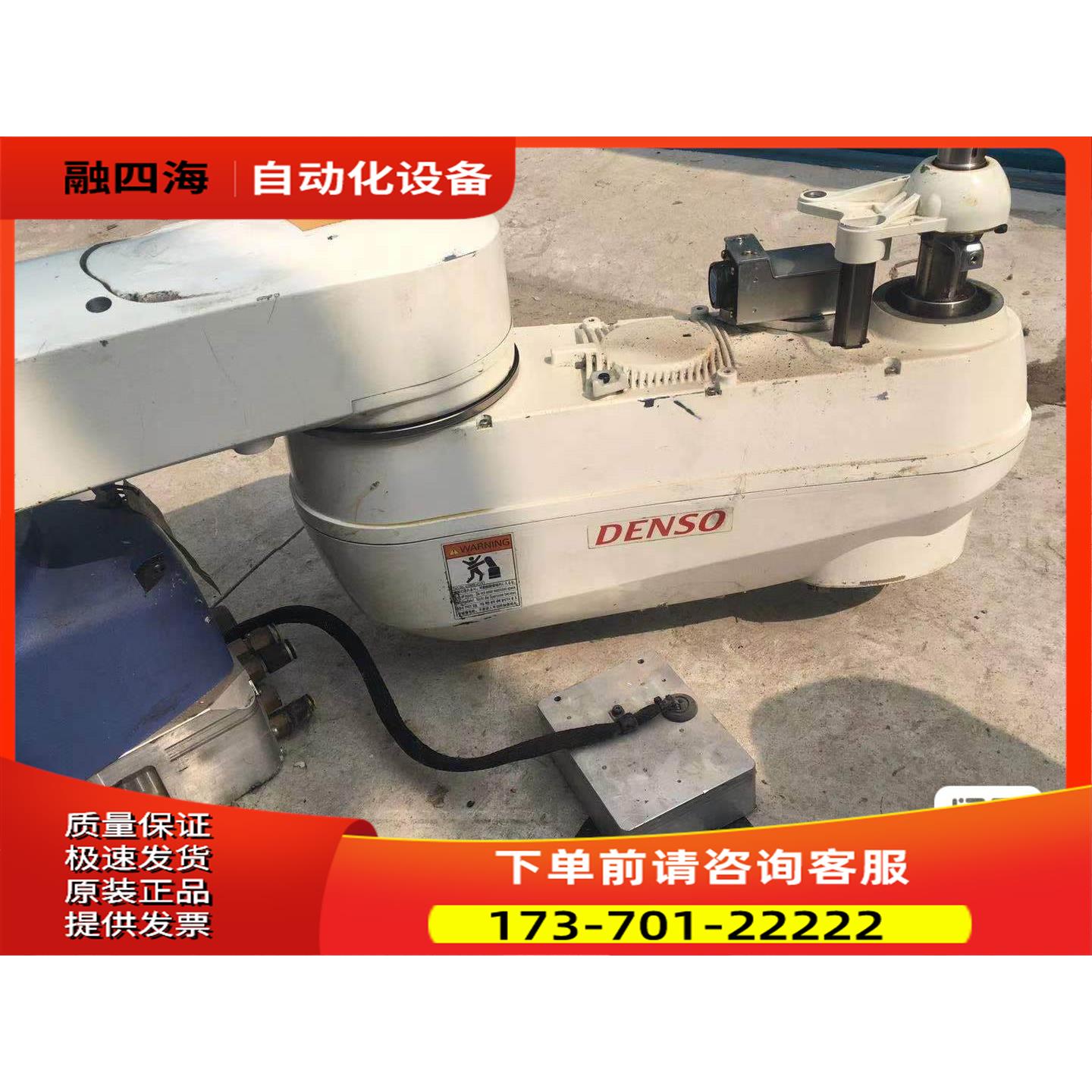 DENSO电装HMS-40702E2M焊接机器人，机械手【议价】