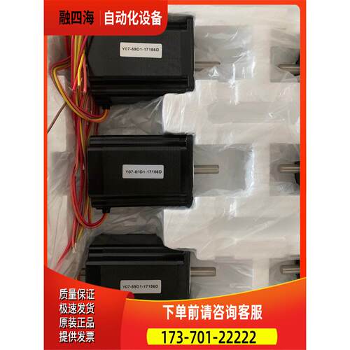 信浓57双轴步进电机Y07-59D1-17156D适配器Y2SSR4【议价】