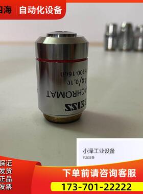 ZEISS/蔡司Plan-ACHROMAT 4X/0.10显镜明场物镜 镜片通透议【议价