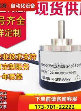 RI41-O/360ES.11CB-2-15S-5-S02编码器-600-100-1000--0-1024-500